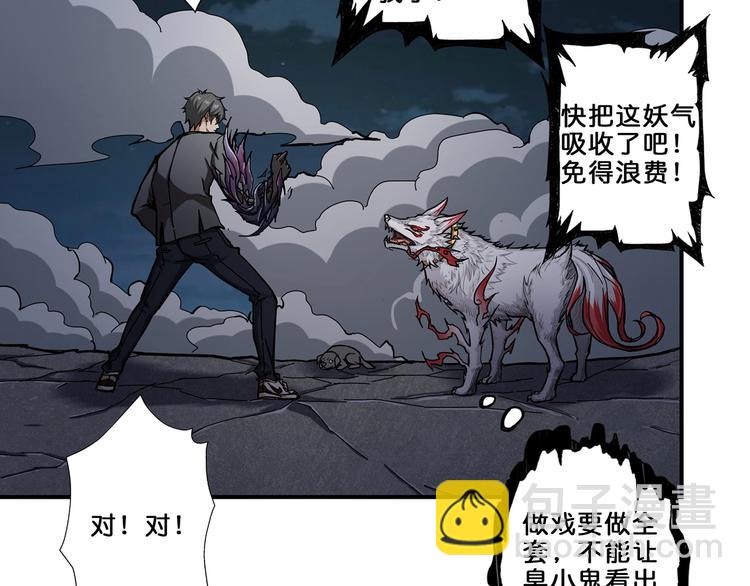 第45话 悦儿一激灵54