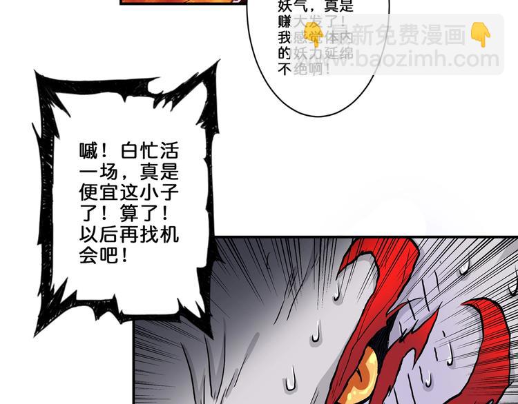 第45话 悦儿一激灵56