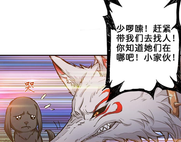 第45话 悦儿一激灵61