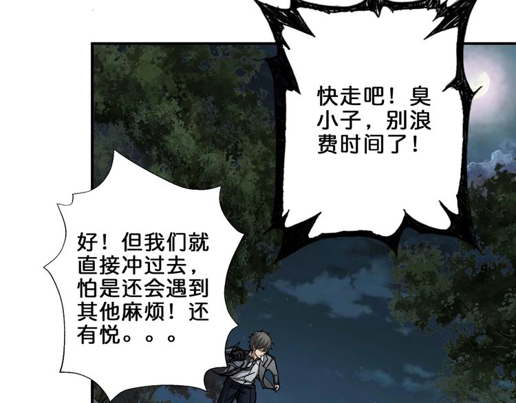 第45话 悦儿一激灵63