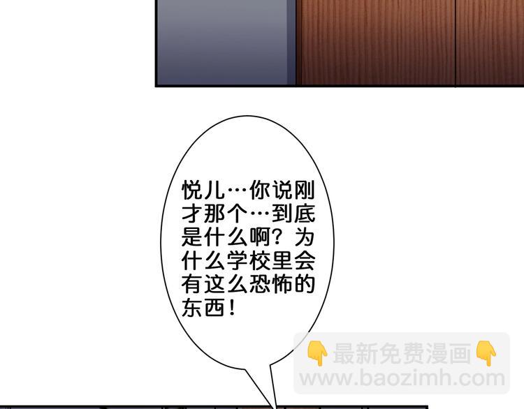第45话 悦儿一激灵66