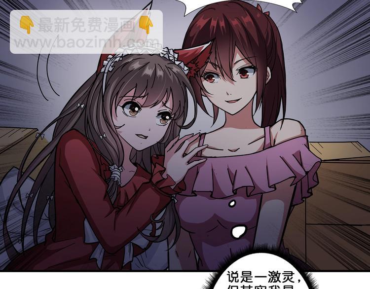 第45话 悦儿一激灵69