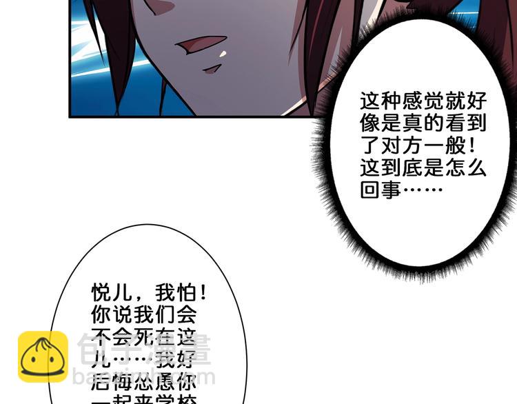 第45话 悦儿一激灵71