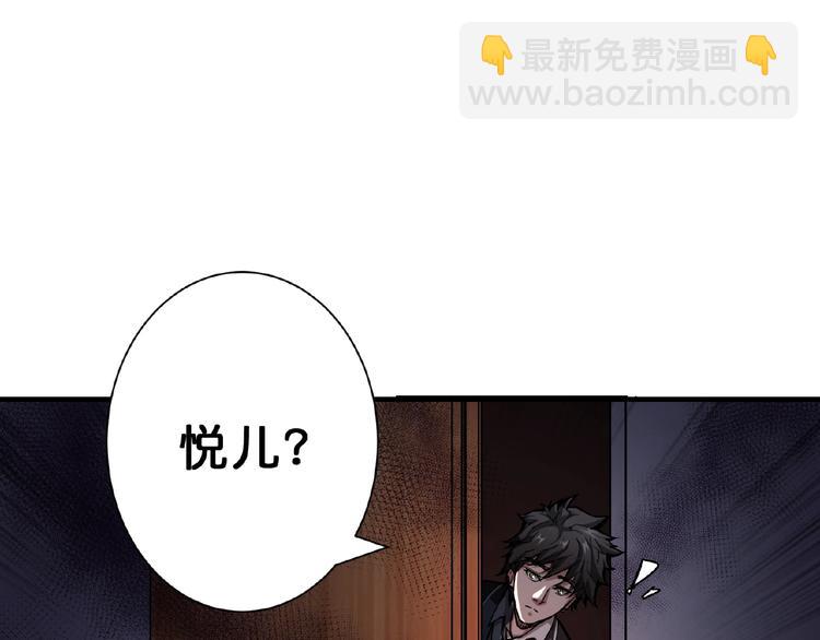 第45话 悦儿一激灵86