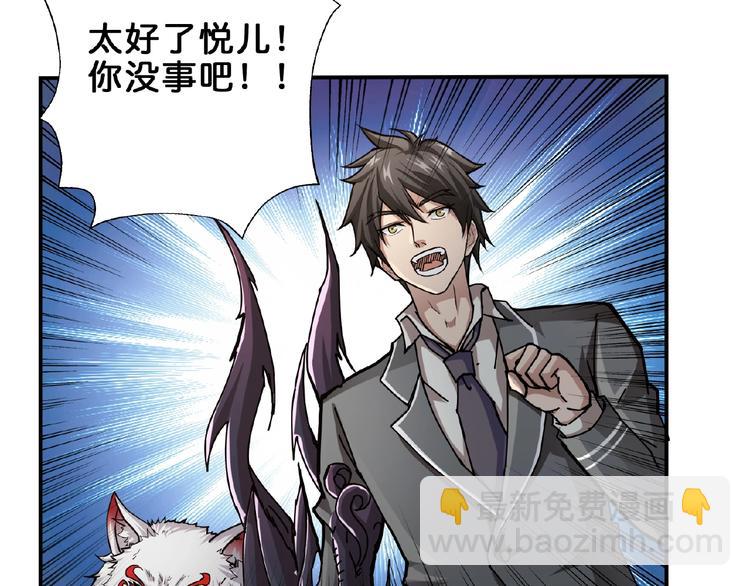 第45话 悦儿一激灵89