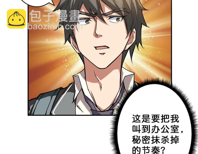 第47话 对弈21