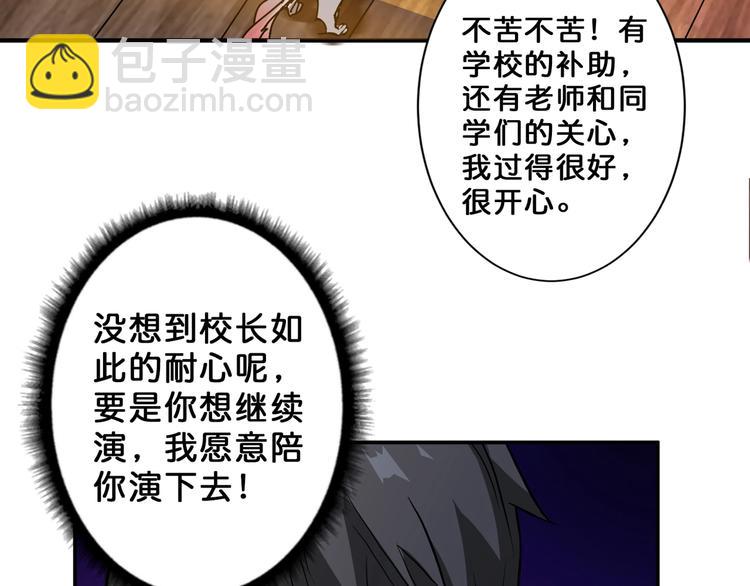 第47话 对弈25