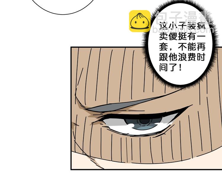 第47话 对弈34