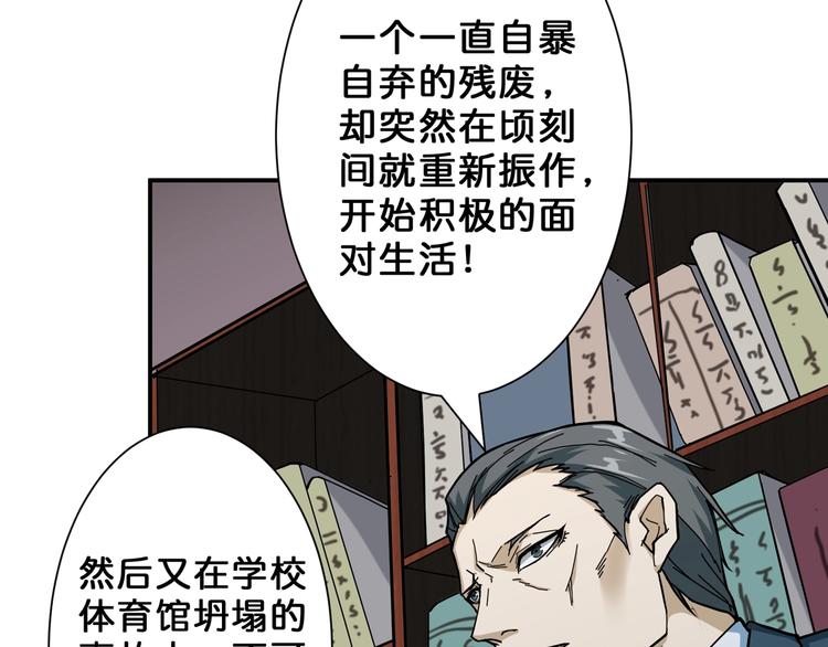 第47话 对弈38