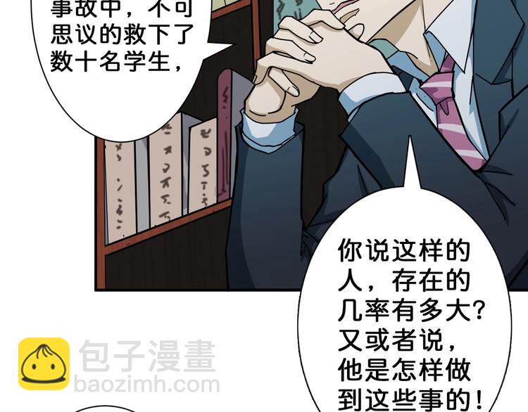 第47话 对弈39