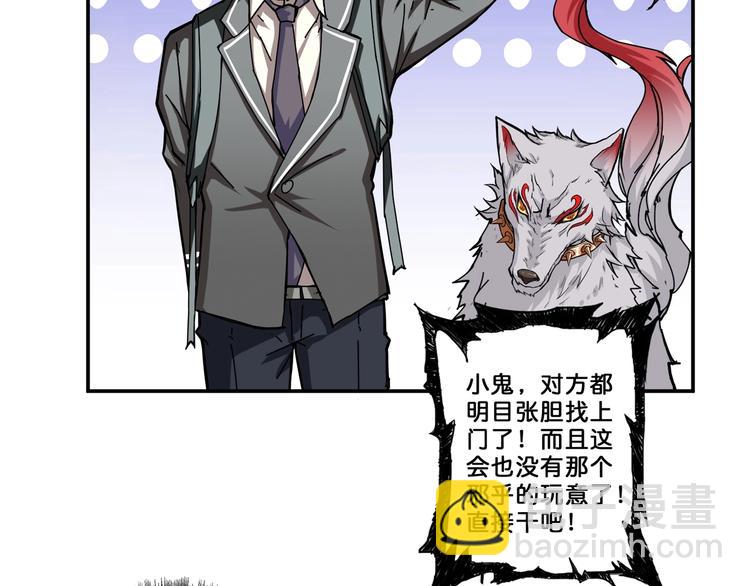 第47话 对弈4