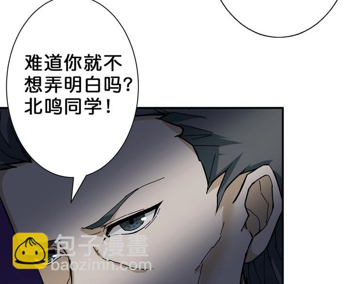 第47话 对弈40