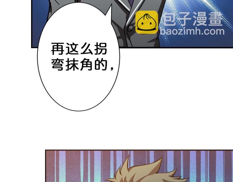 第47话 对弈43
