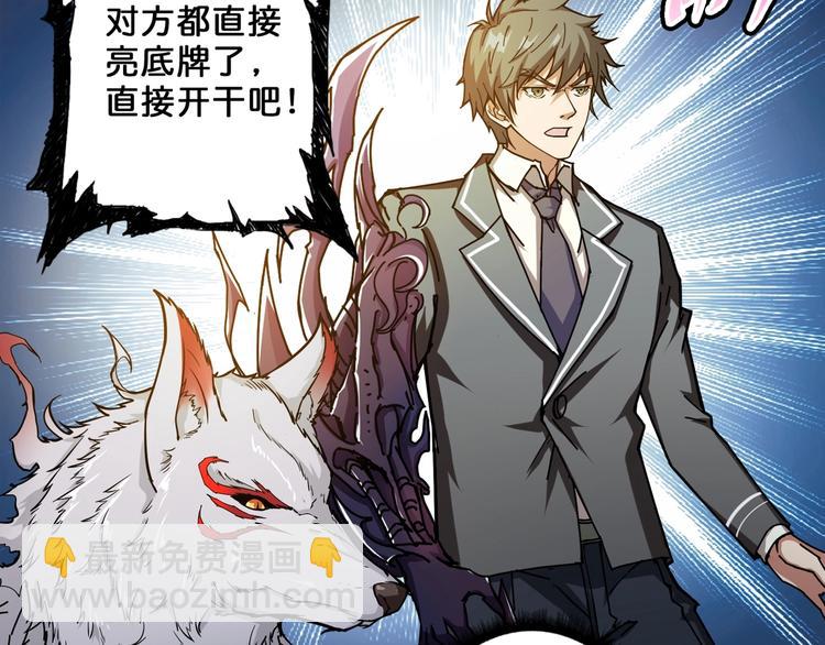第47话 对弈57