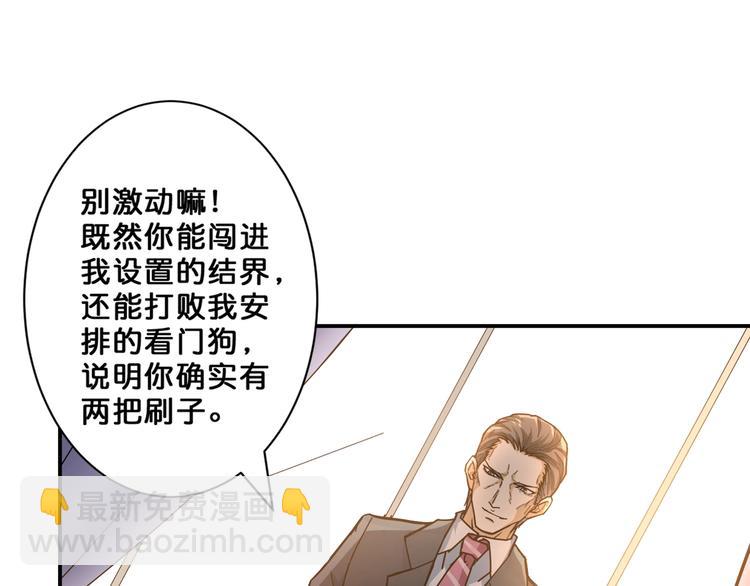 第47话 对弈62