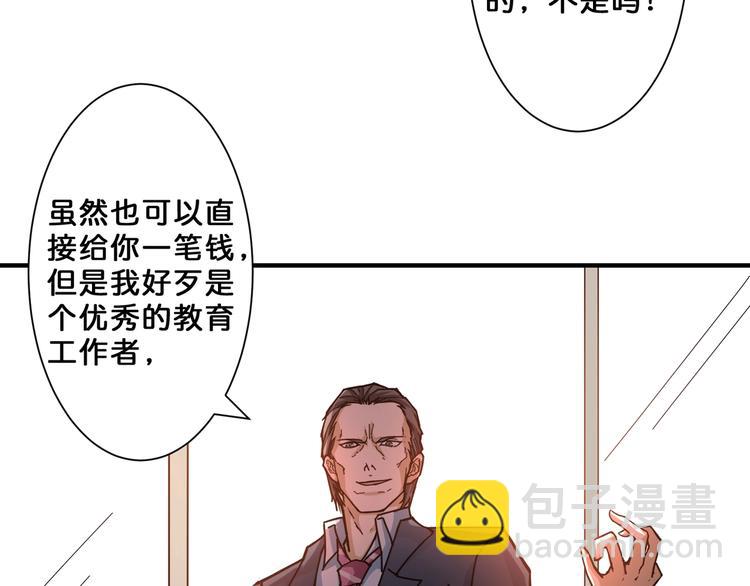 第47话 对弈66
