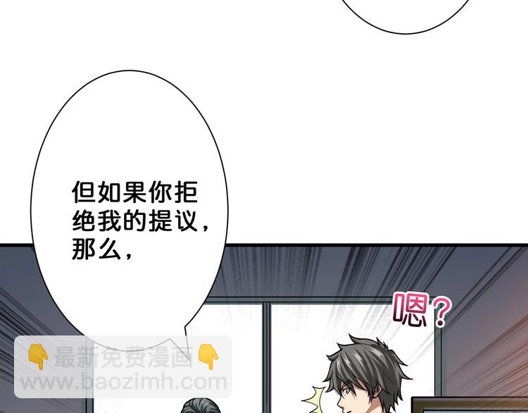 第47话 对弈68