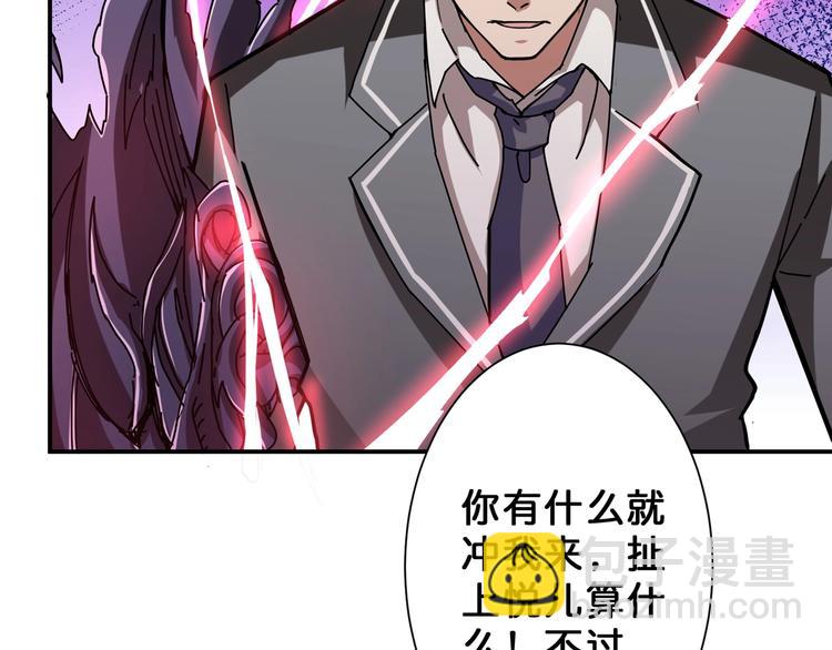 第47话 对弈79