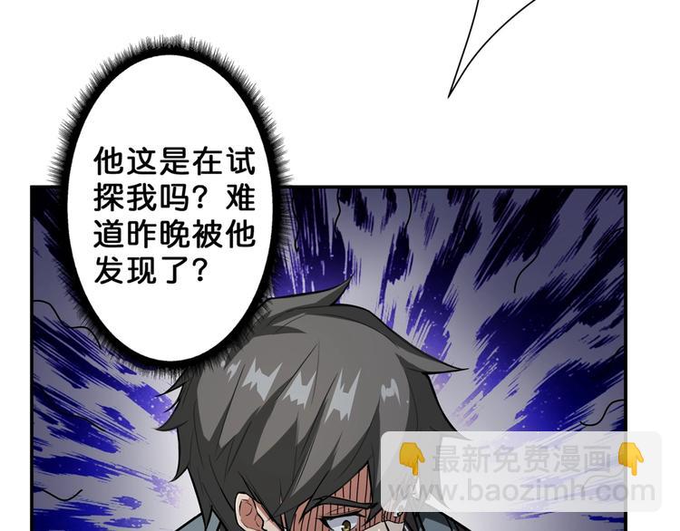 第47话 对弈8