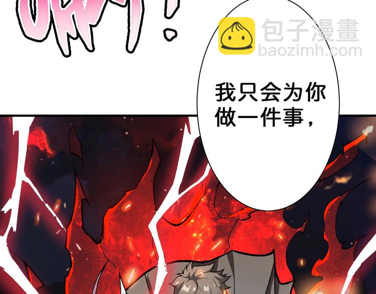 第47话 对弈85