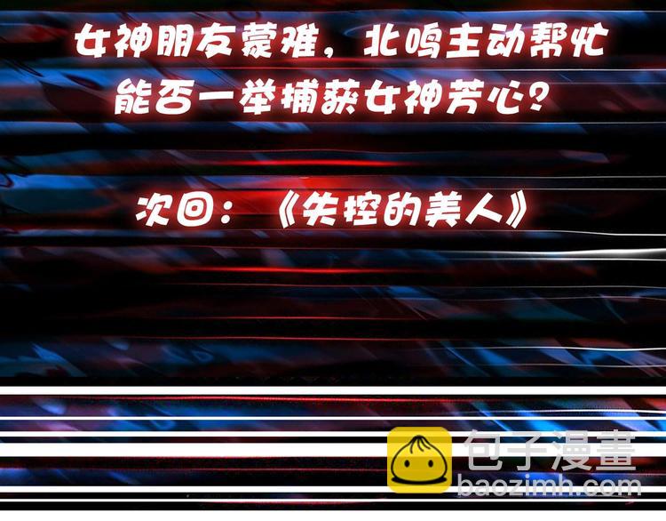 第48话 女神的闺房🐶121