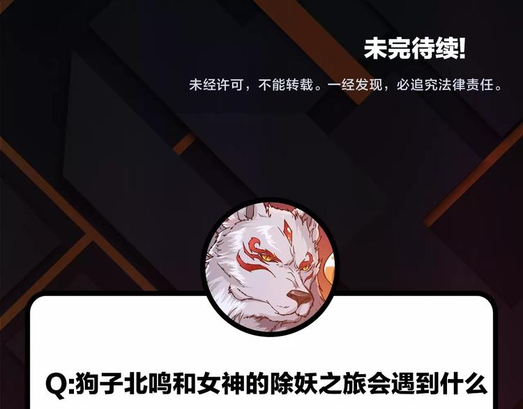 第48话 女神的闺房🐶123