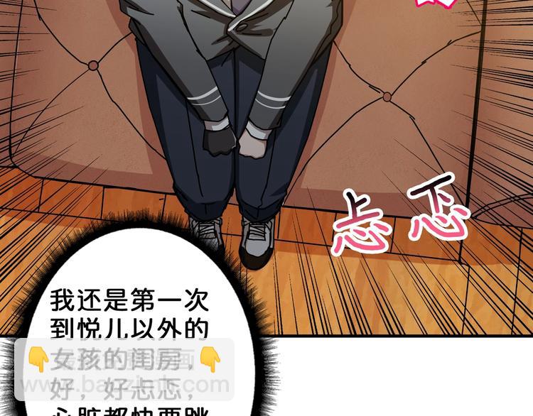 第48话 女神的闺房🐶63