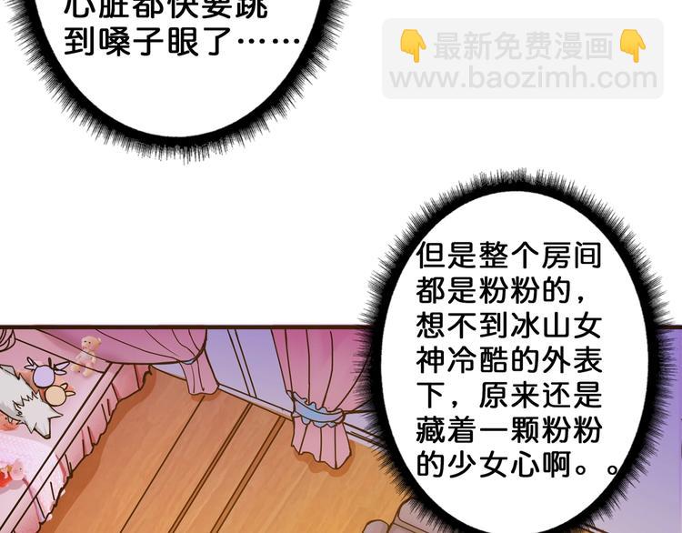 第48话 女神的闺房🐶64
