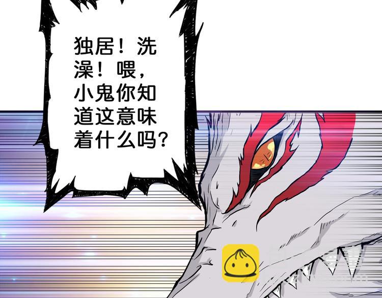 第48话 女神的闺房🐶68