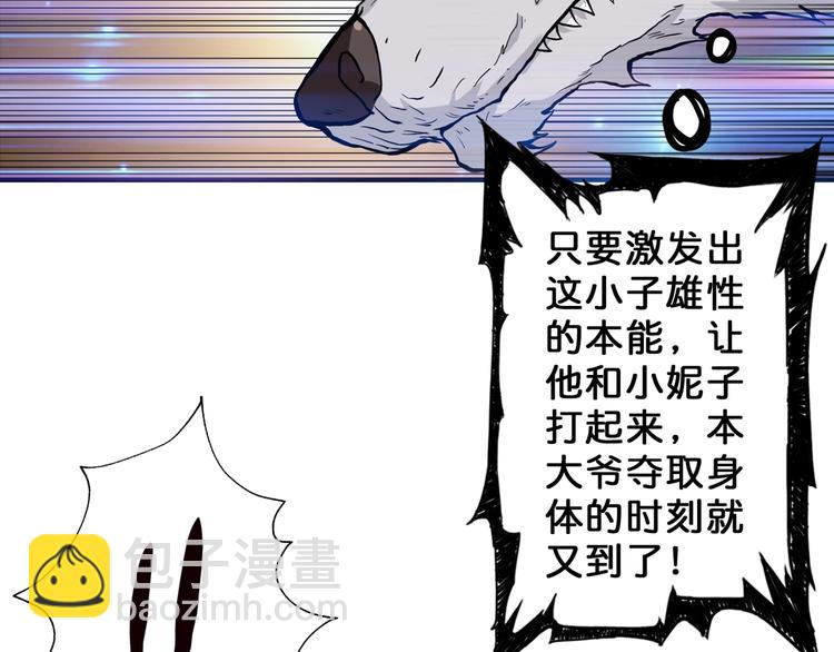第48话 女神的闺房🐶69