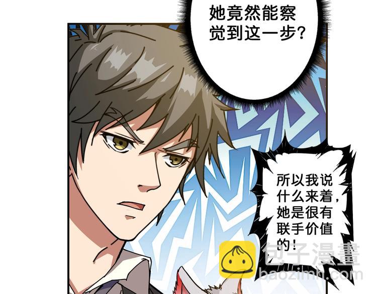 第48话 女神的闺房🐶97
