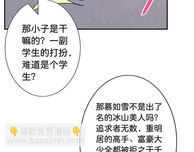第49话 失控的她108