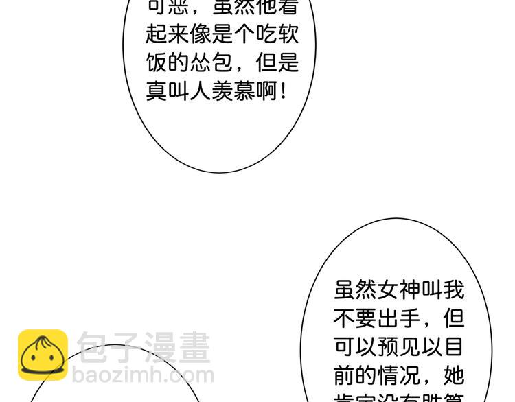 第49话 失控的她110