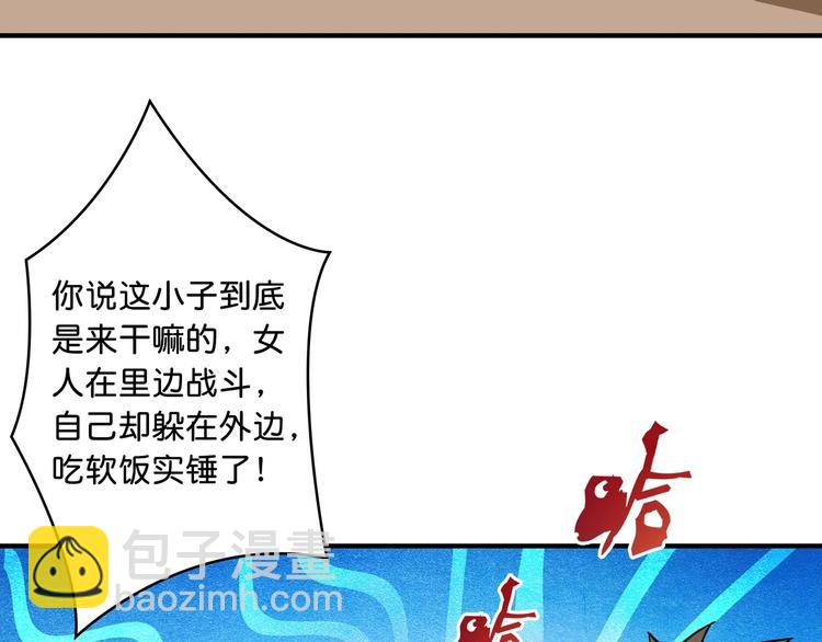 第49话 失控的她118