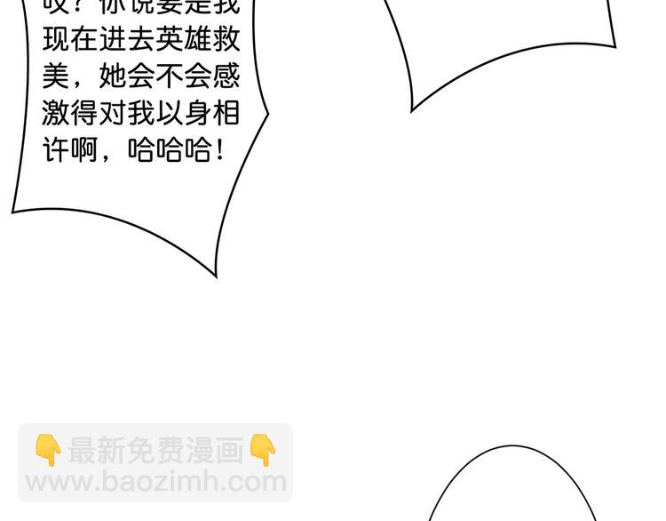 第49话 失控的她120