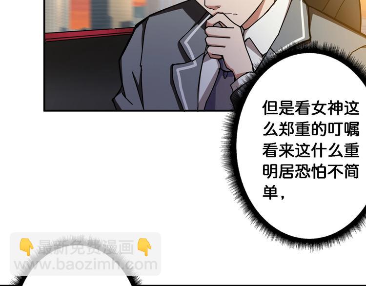 第49话 失控的她20