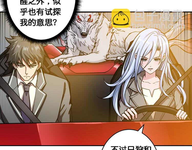 第49话 失控的她25