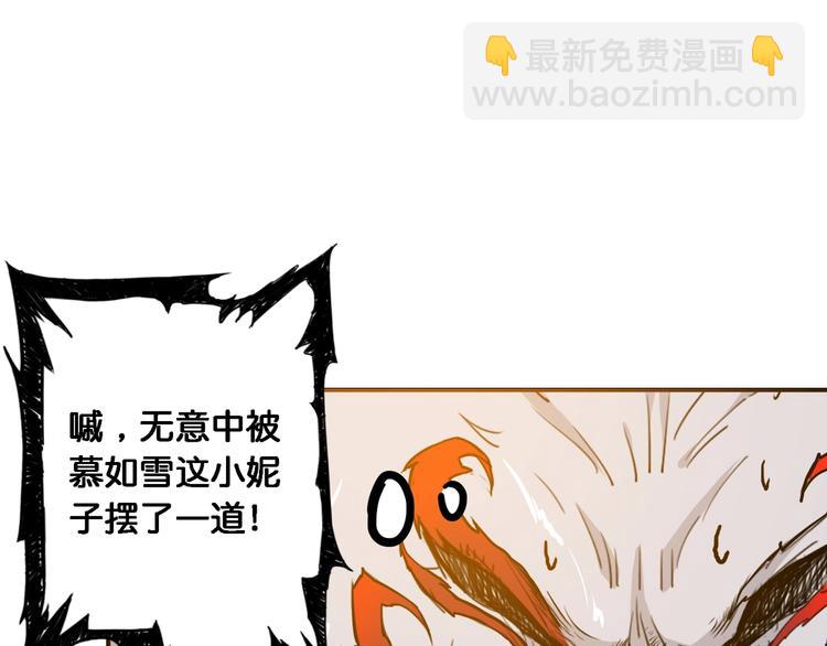 第49话 失控的她32