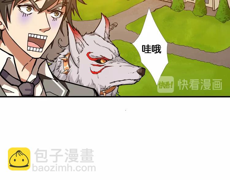 第49话 失控的她41