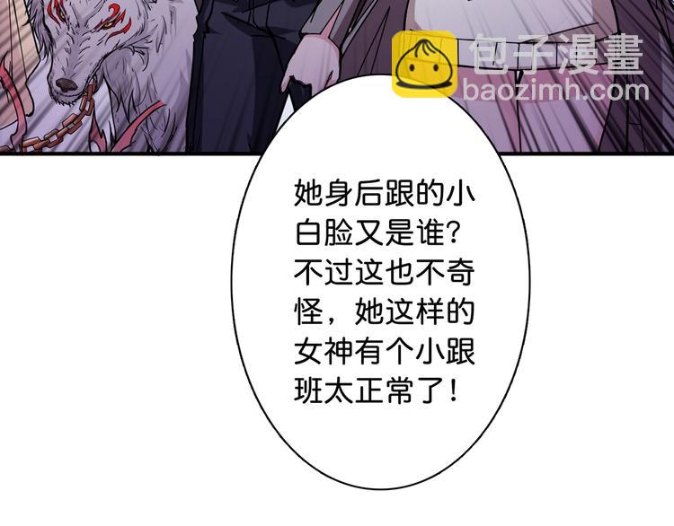 第49话 失控的她54