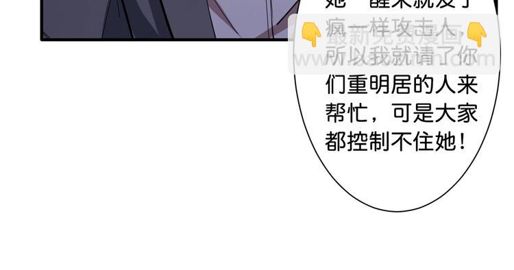 第49话 失控的她61