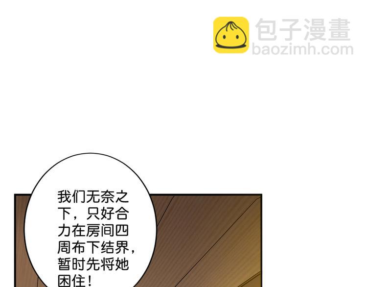 第49话 失控的她62