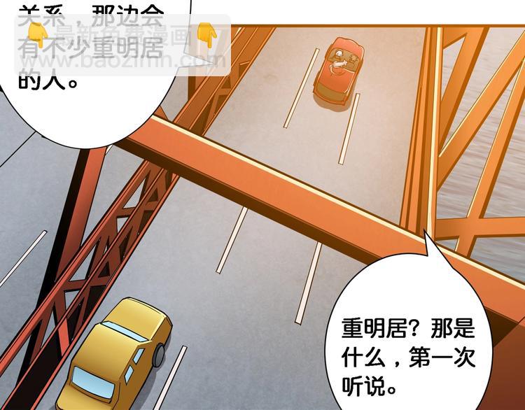 第49话 失控的她7