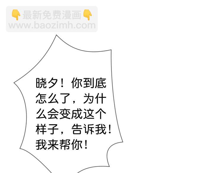 第49话 失控的她85