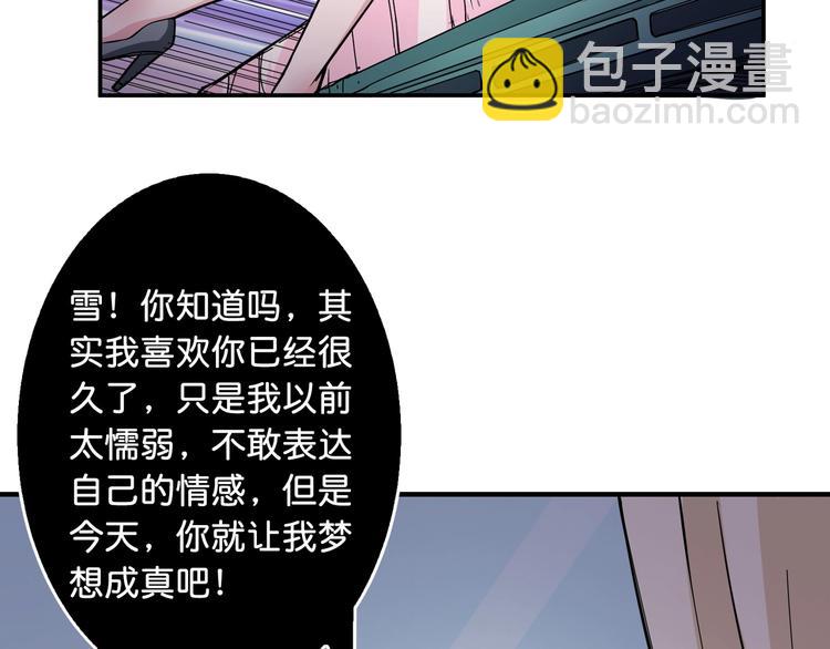第49话 失控的她99