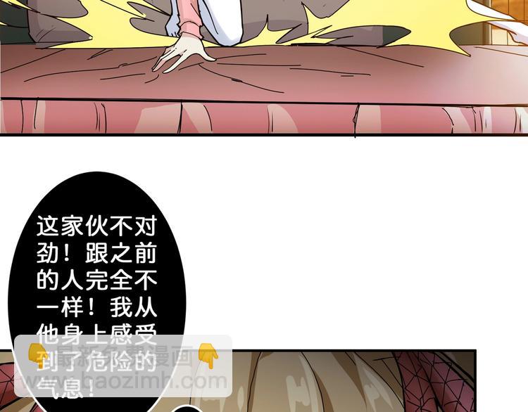第50话 吸吸吸108
