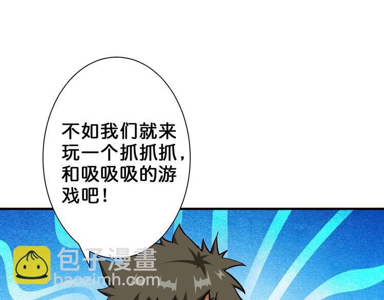 第50话 吸吸吸111