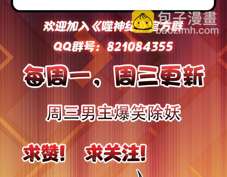 第50话 吸吸吸119