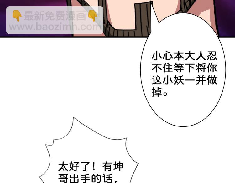 第50话 吸吸吸44