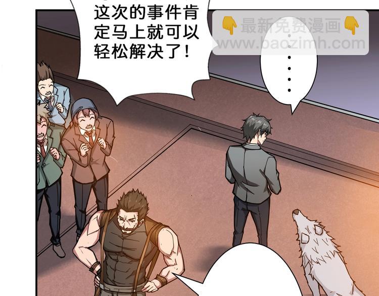 第50话 吸吸吸45